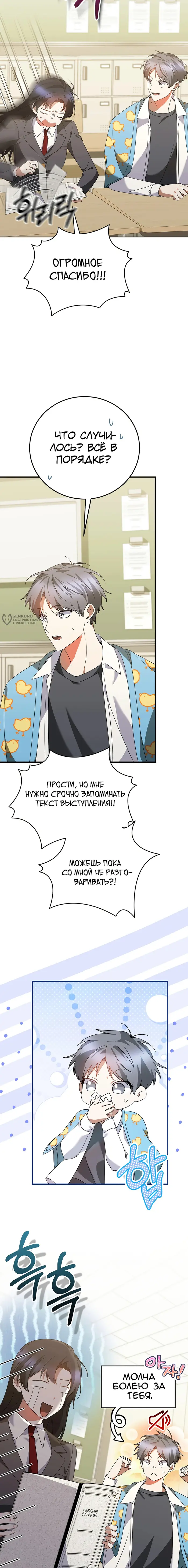 Страница 11