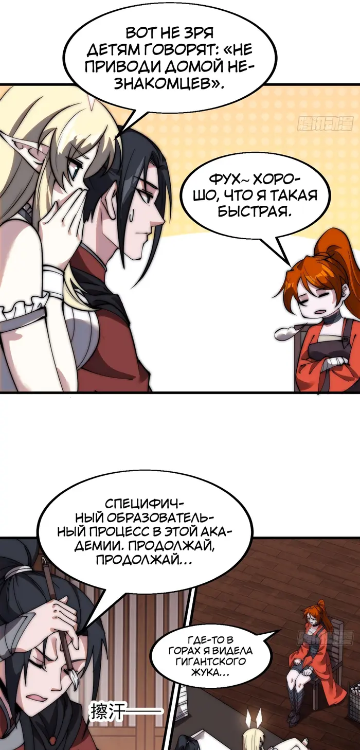 Страница 19