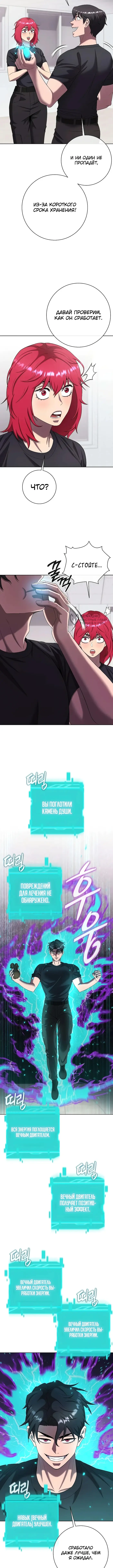 Страница 11