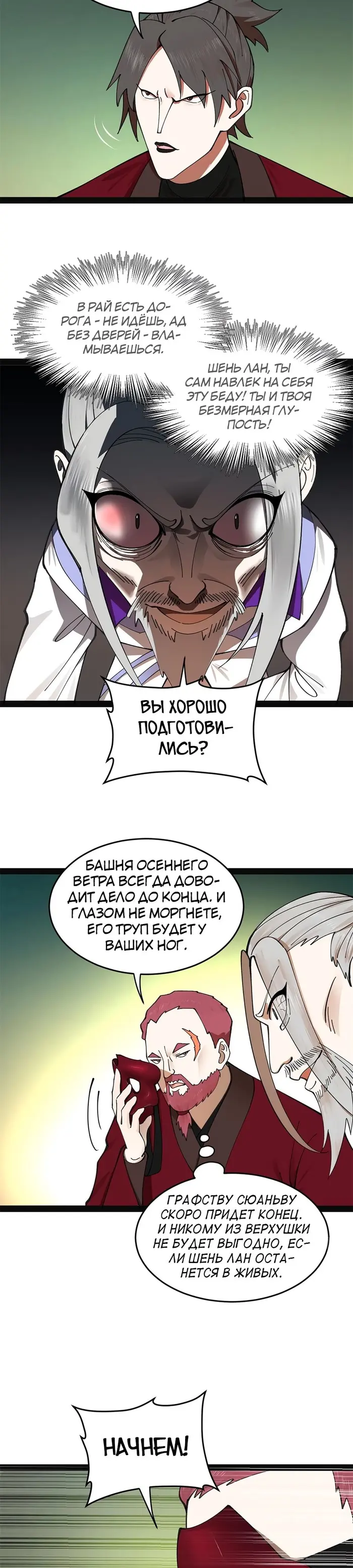 Страница 19