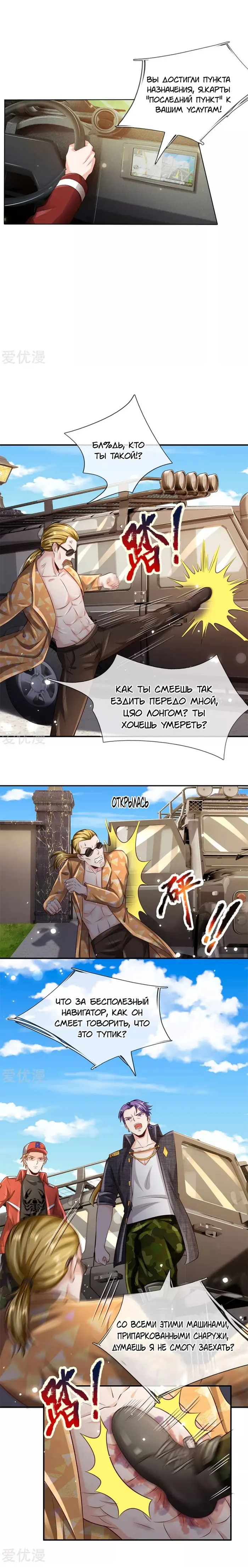 Страница 4