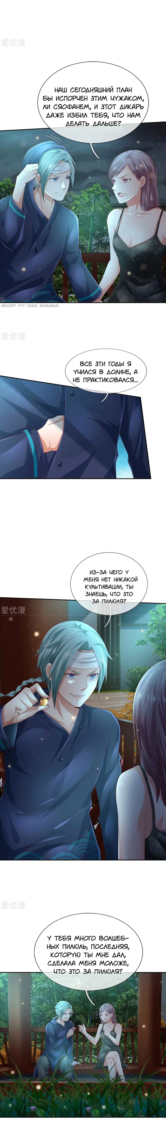 Страница 2