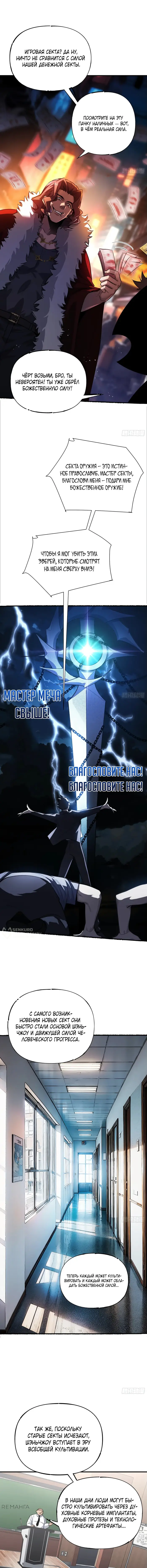 Страница 2