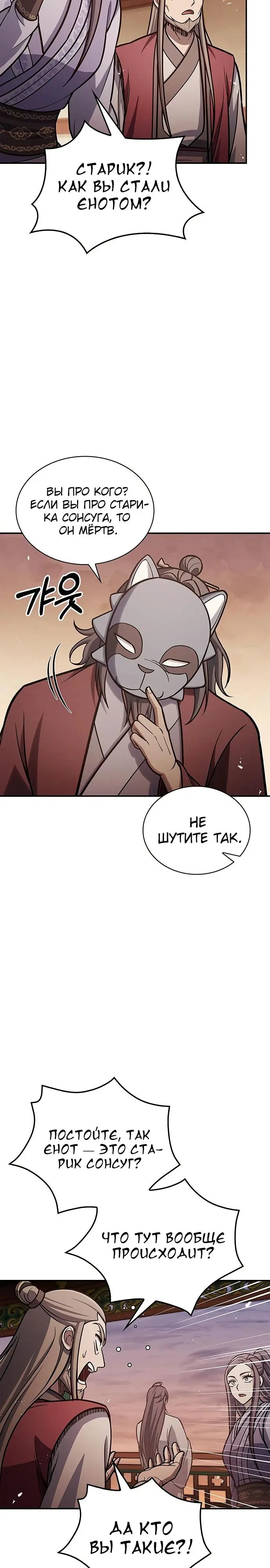 Страница 35