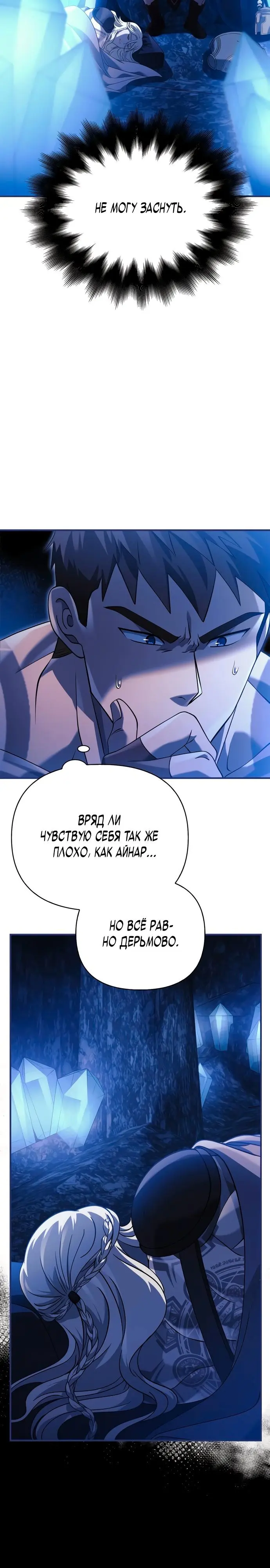 Страница 34