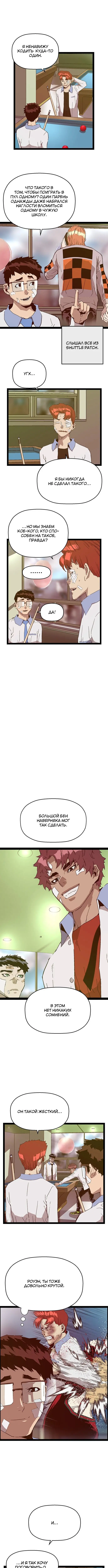 Страница 6