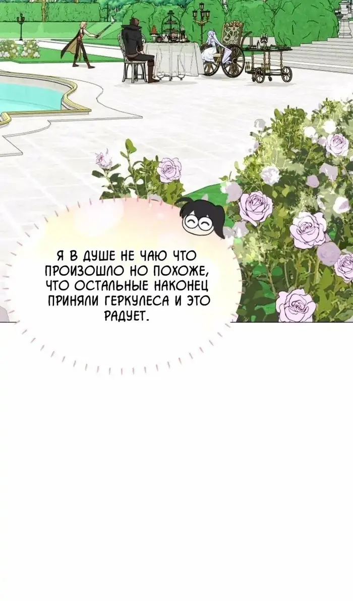 Страница 81