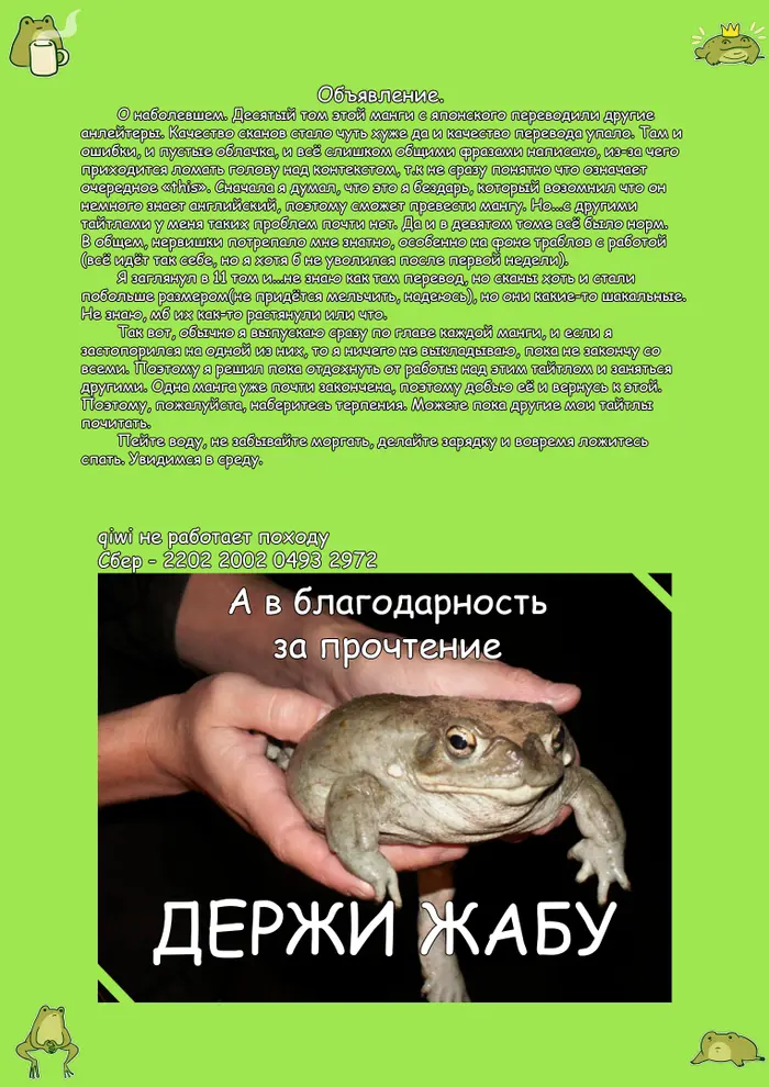Страница 9