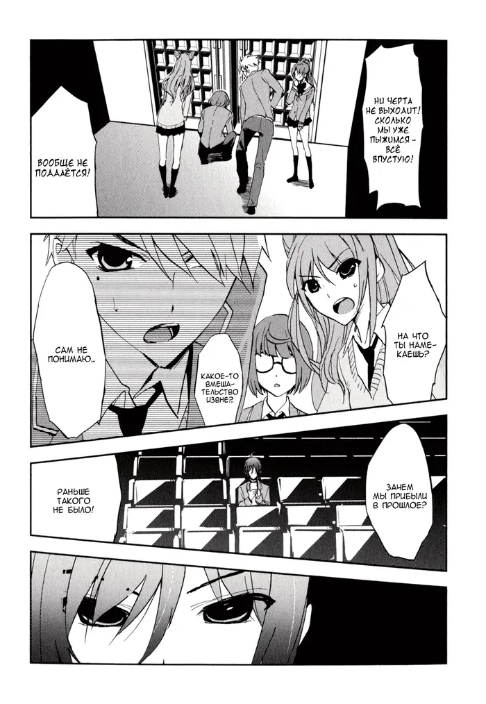 Страница 7
