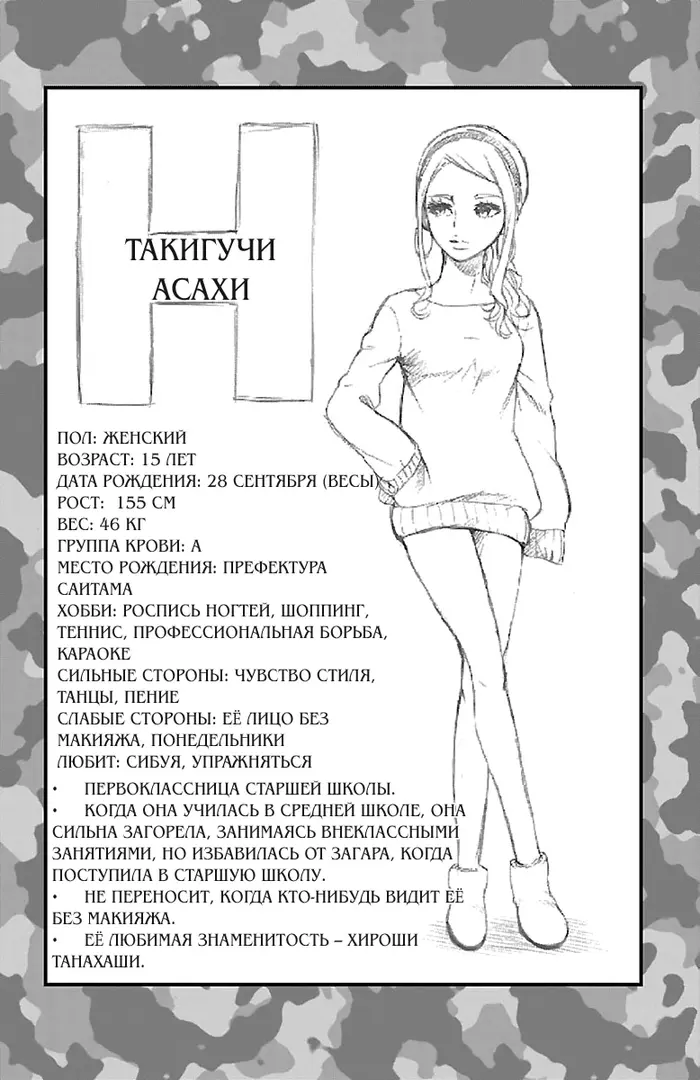 Страница 5
