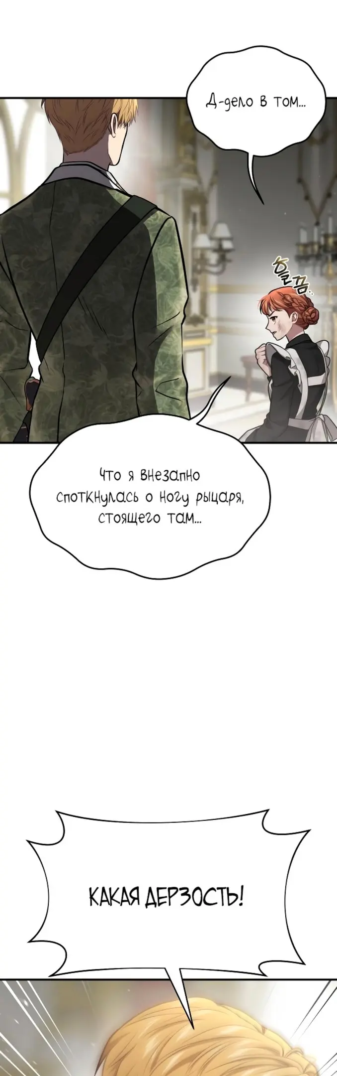 Страница 55