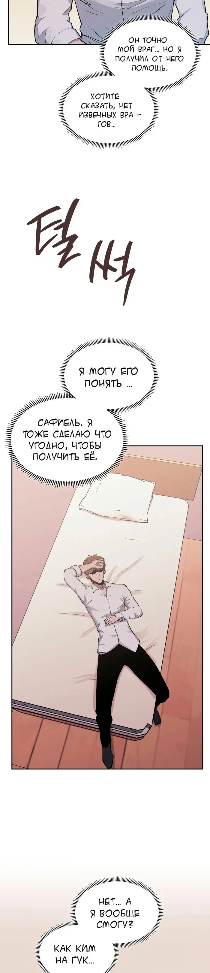 Страница 30