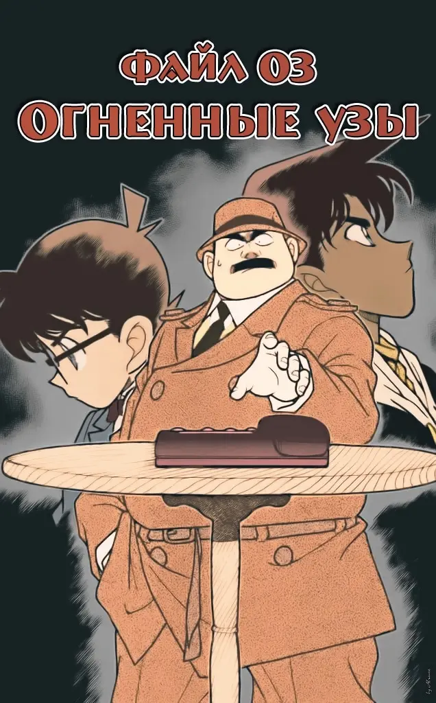 Страница 3