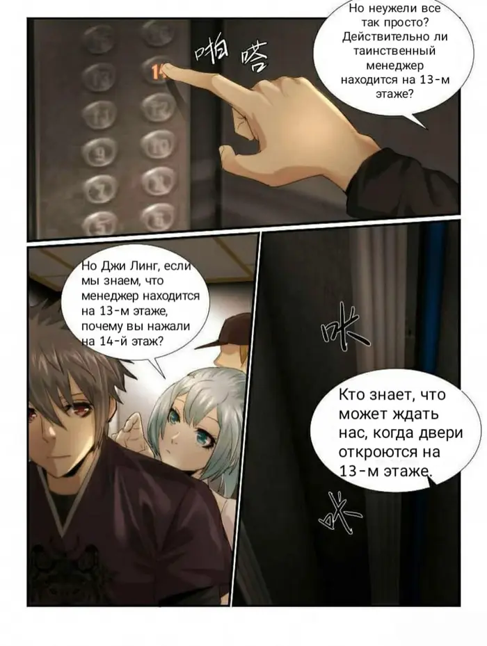 Страница 8