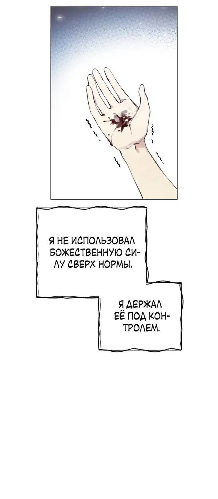 Страница 53
