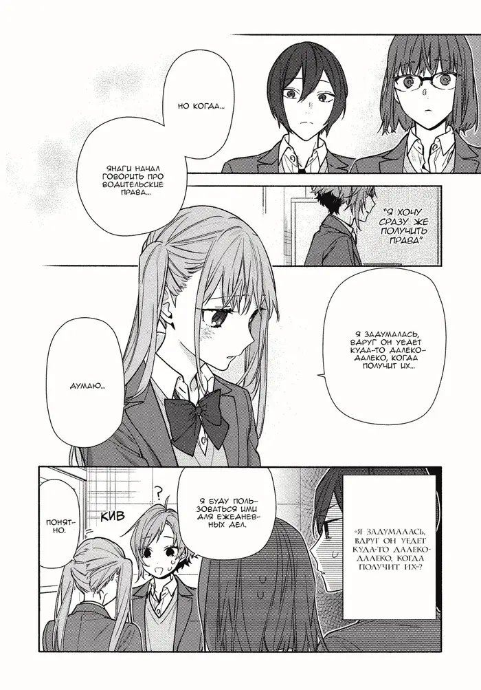 Страница 15