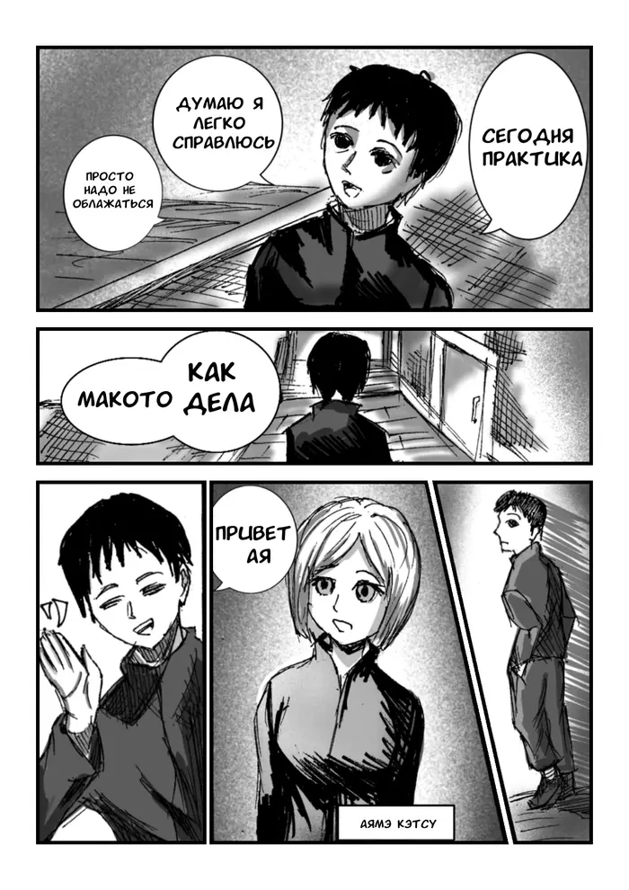 Страница 3