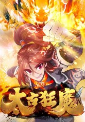 Tai Gu Shen Wang
