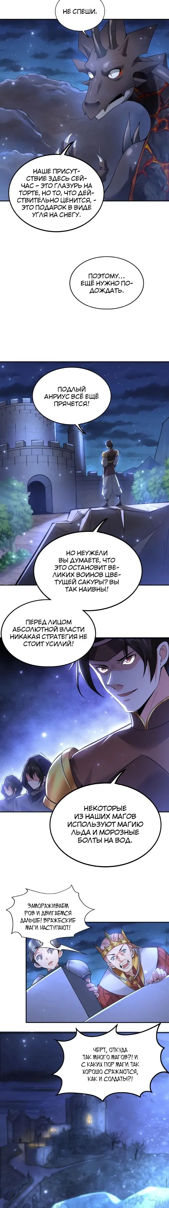 Страница 5