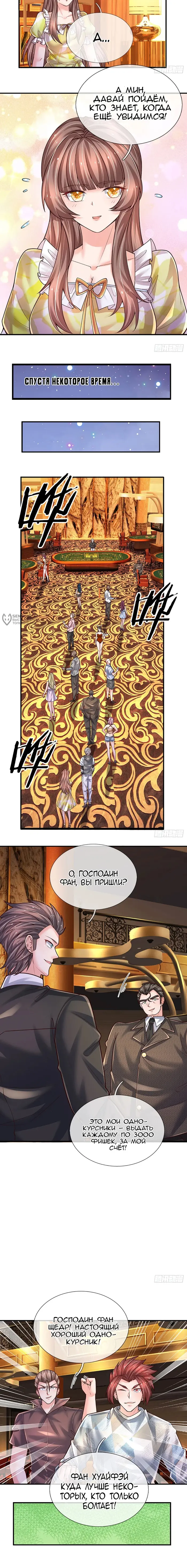 Страница 7