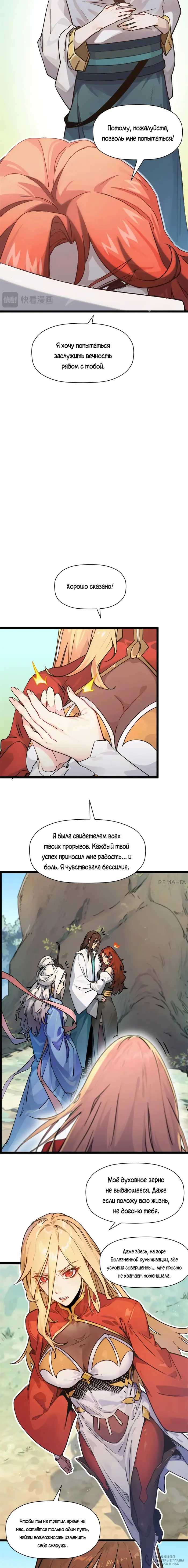 Страница 8