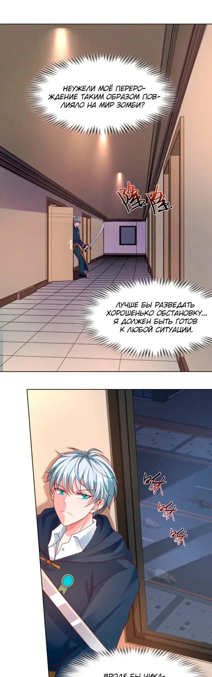 Страница 10