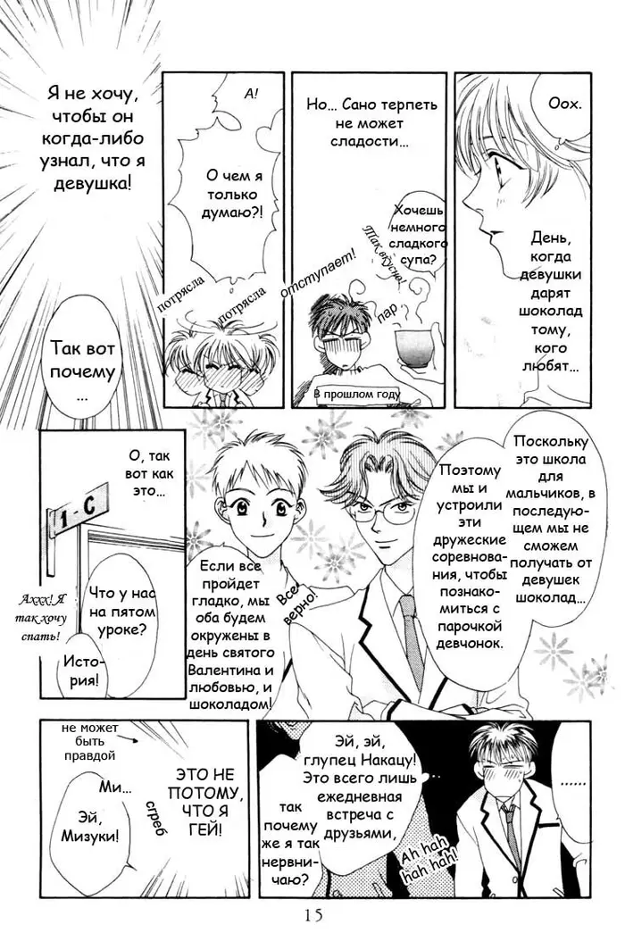Страница 12