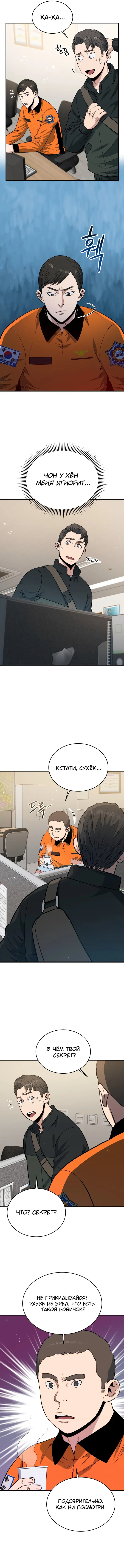 Страница 5