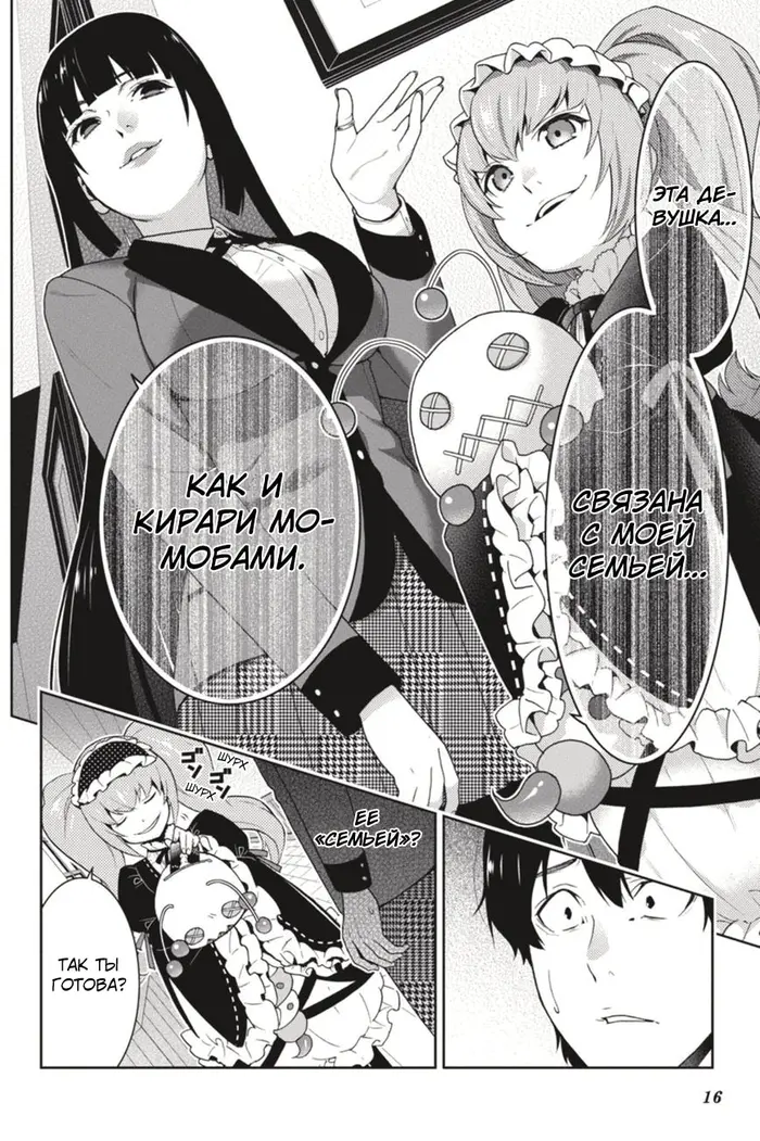 Страница 17
