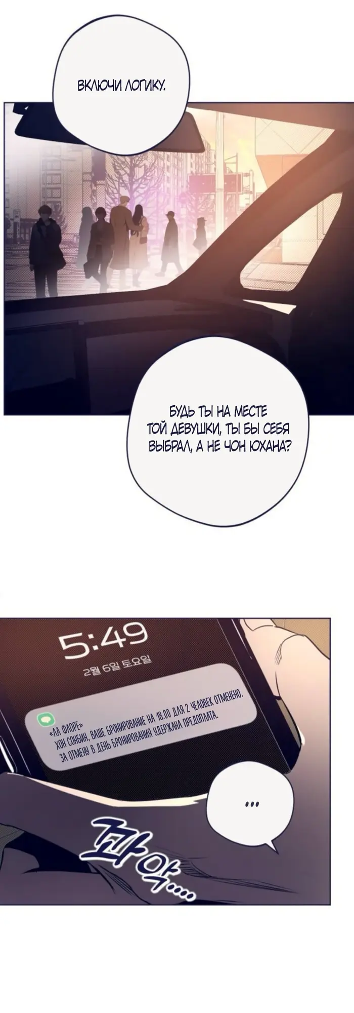 Страница 23