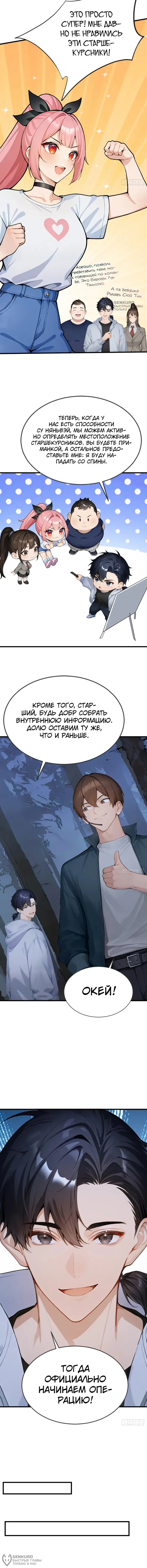 Страница 4