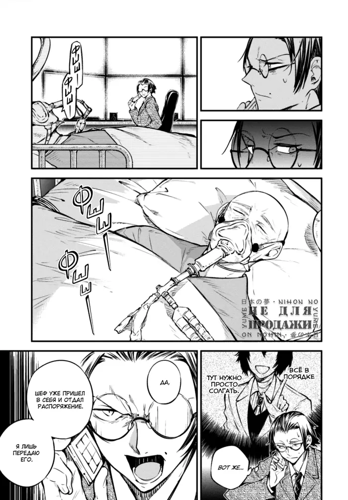 Страница 9