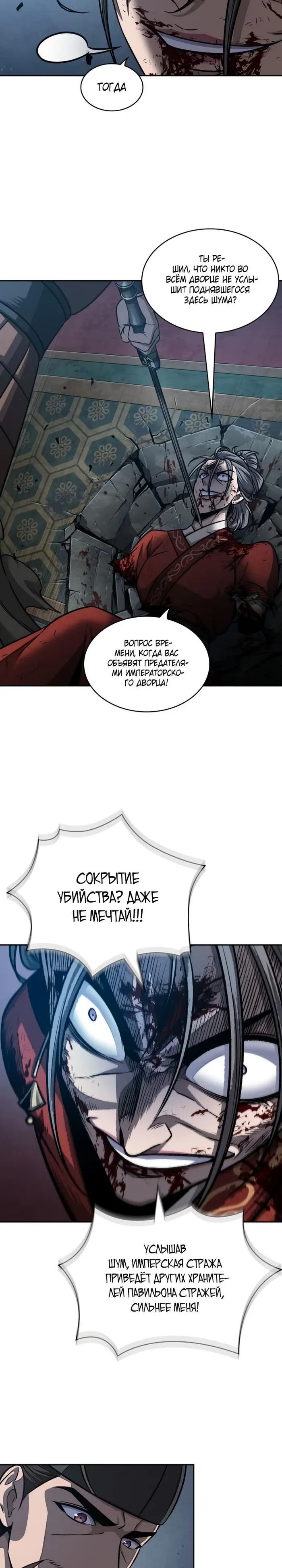 Страница 29