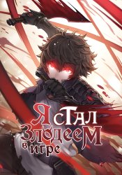 В поисках Авалона: Поиски несущего хаос