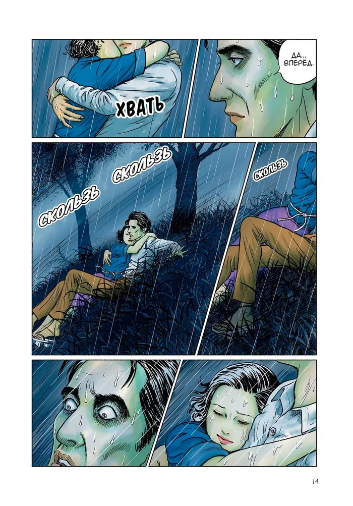 Страница 12