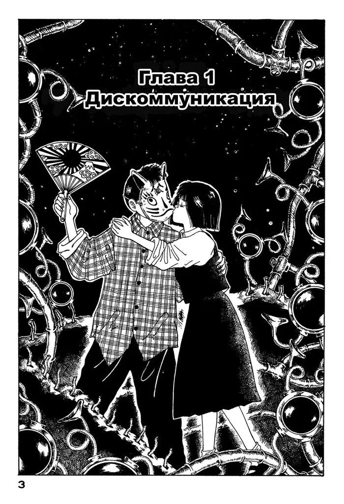 Страница 6