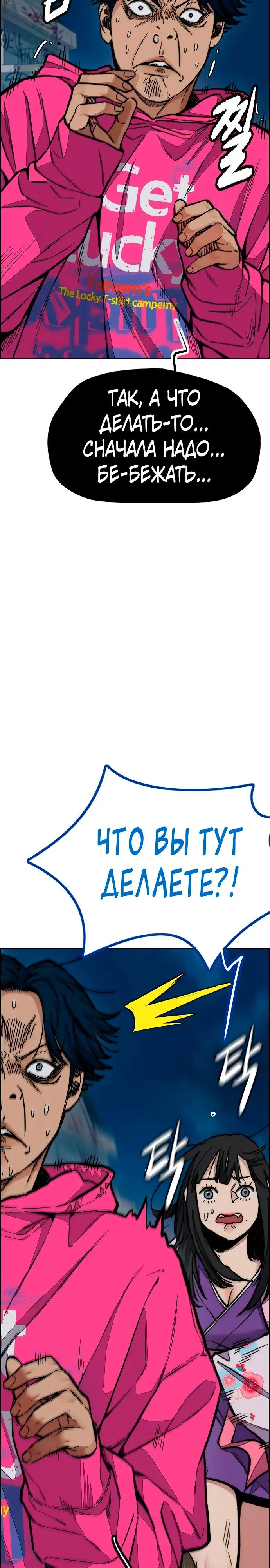 Страница 48