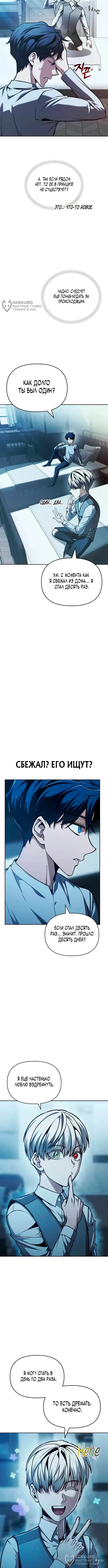Страница 8