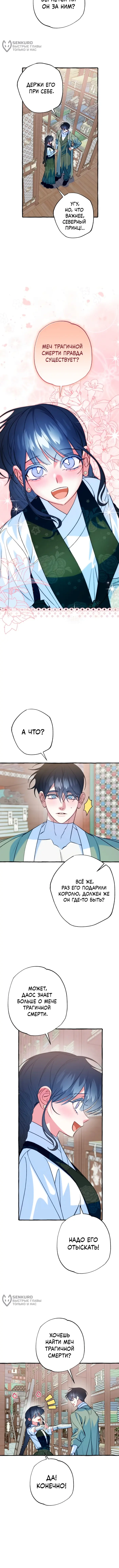 Страница 8
