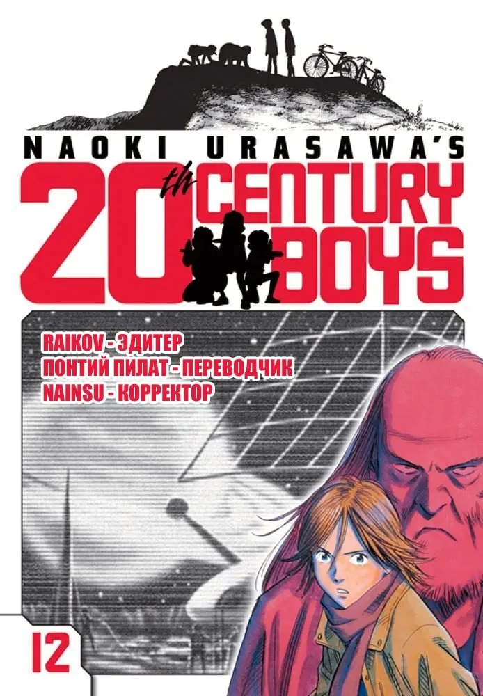 Страница 20