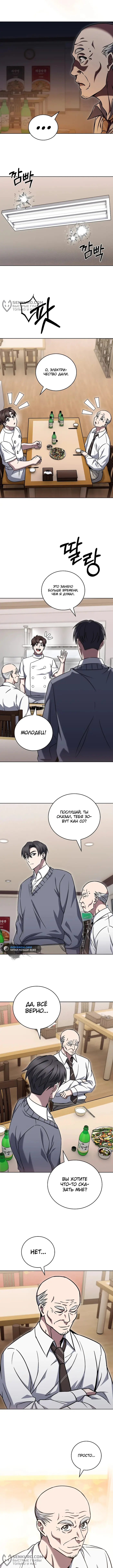 Страница 8