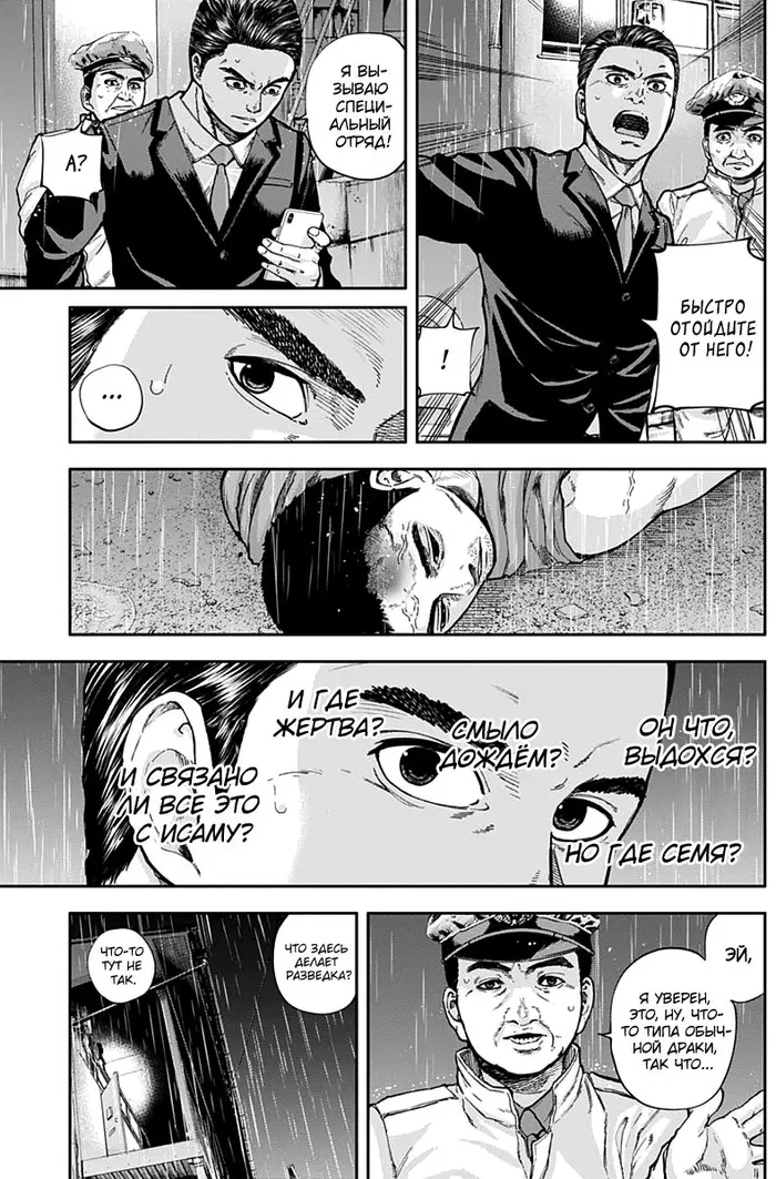 Страница 5