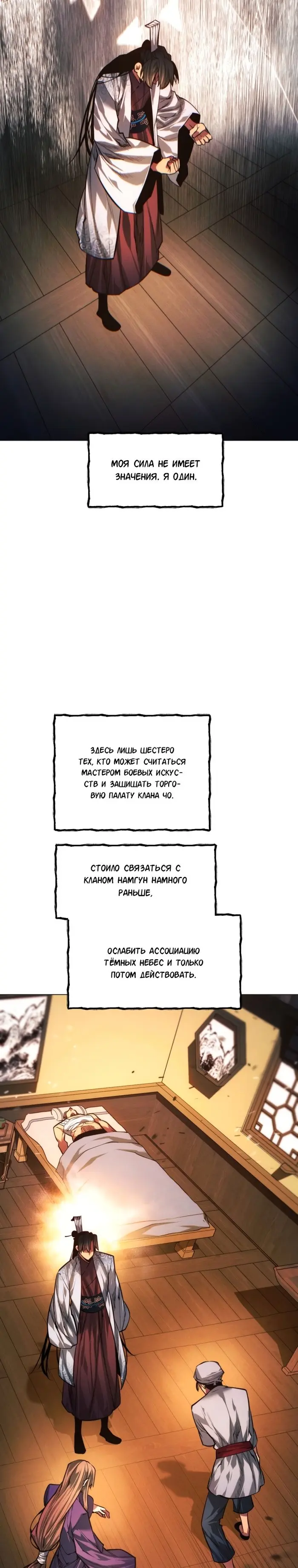 Страница 28