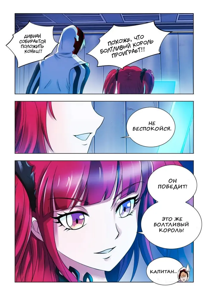 Страница 11
