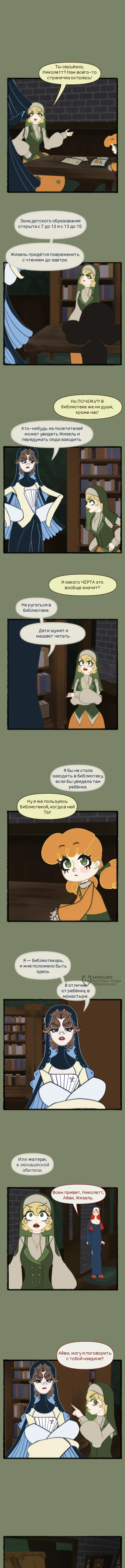 Страница 2