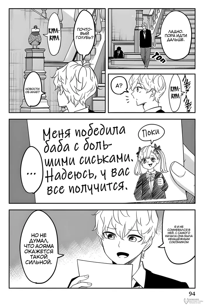 Страница 2