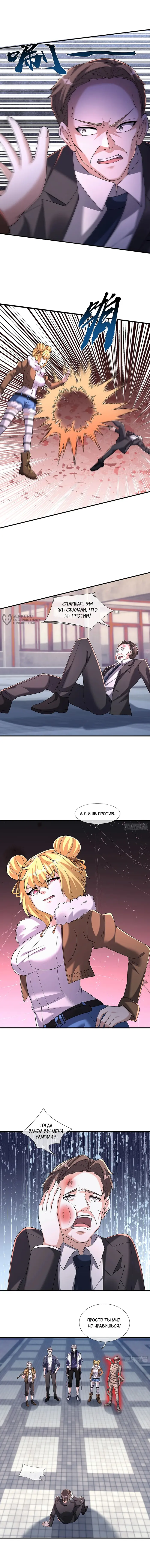 Страница 7