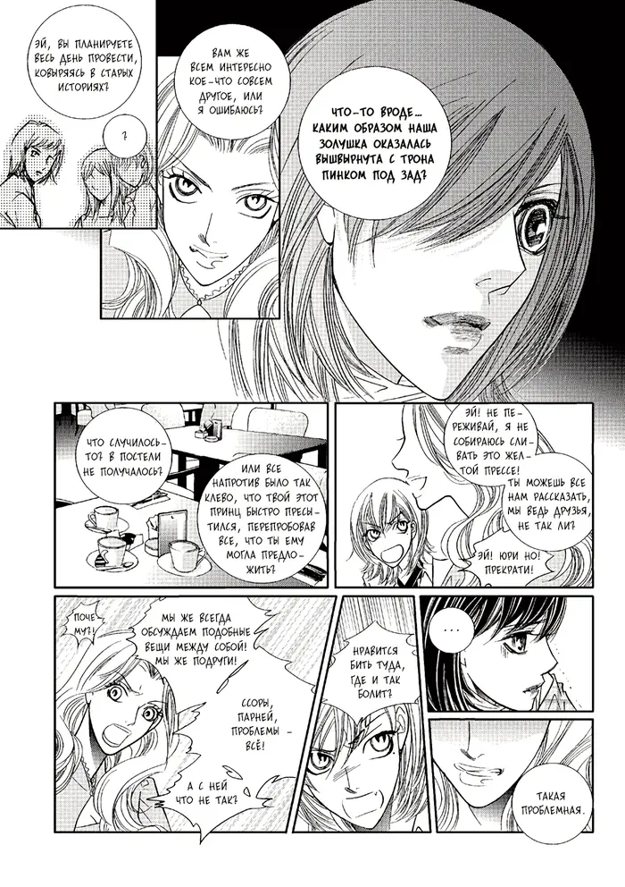 Страница 23