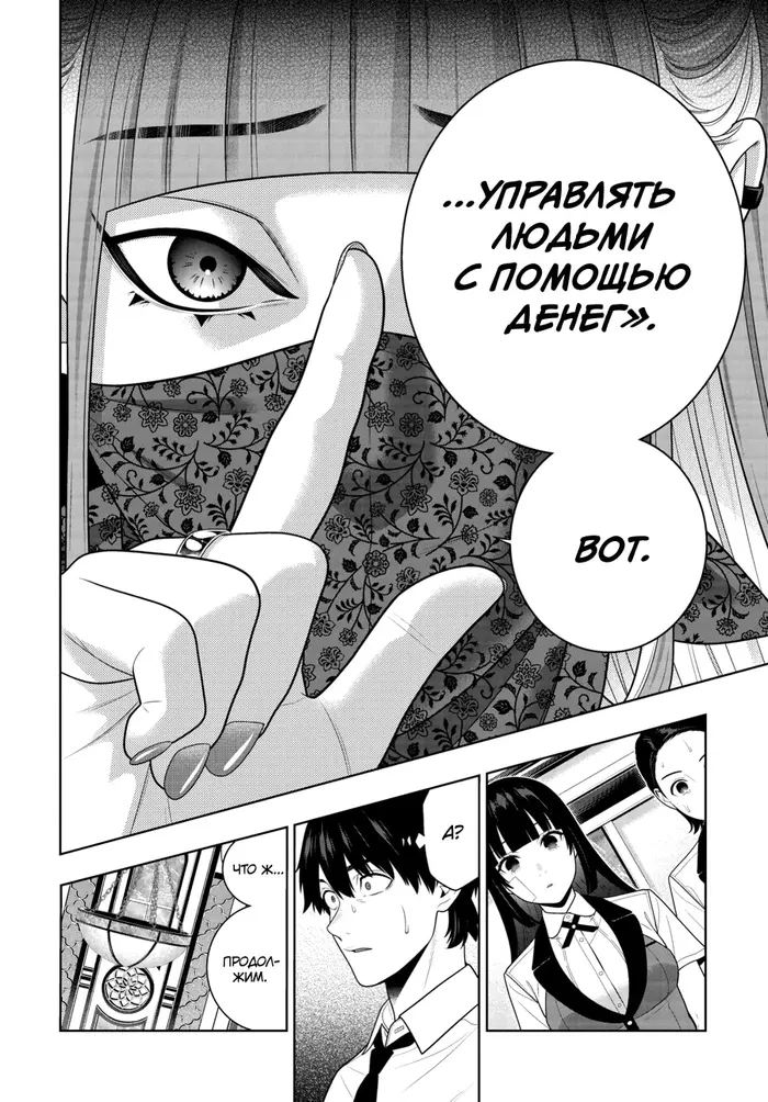 Страница 12