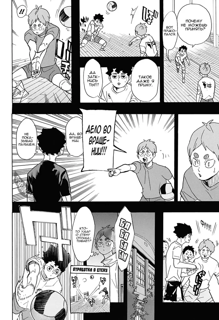 Страница 8